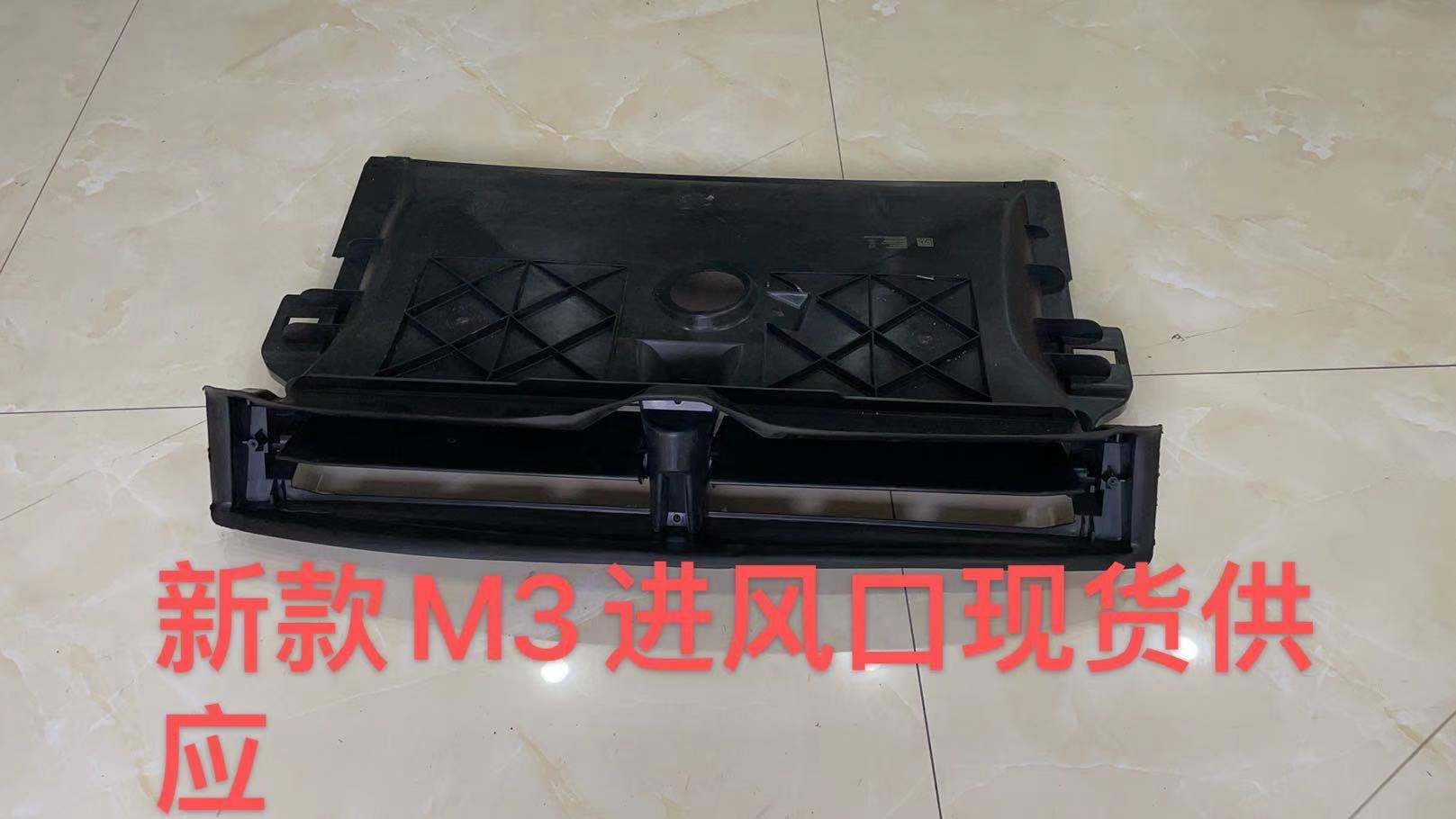 Catalog reference photo: Air intake shutter and duct — OE 1559787-00-A