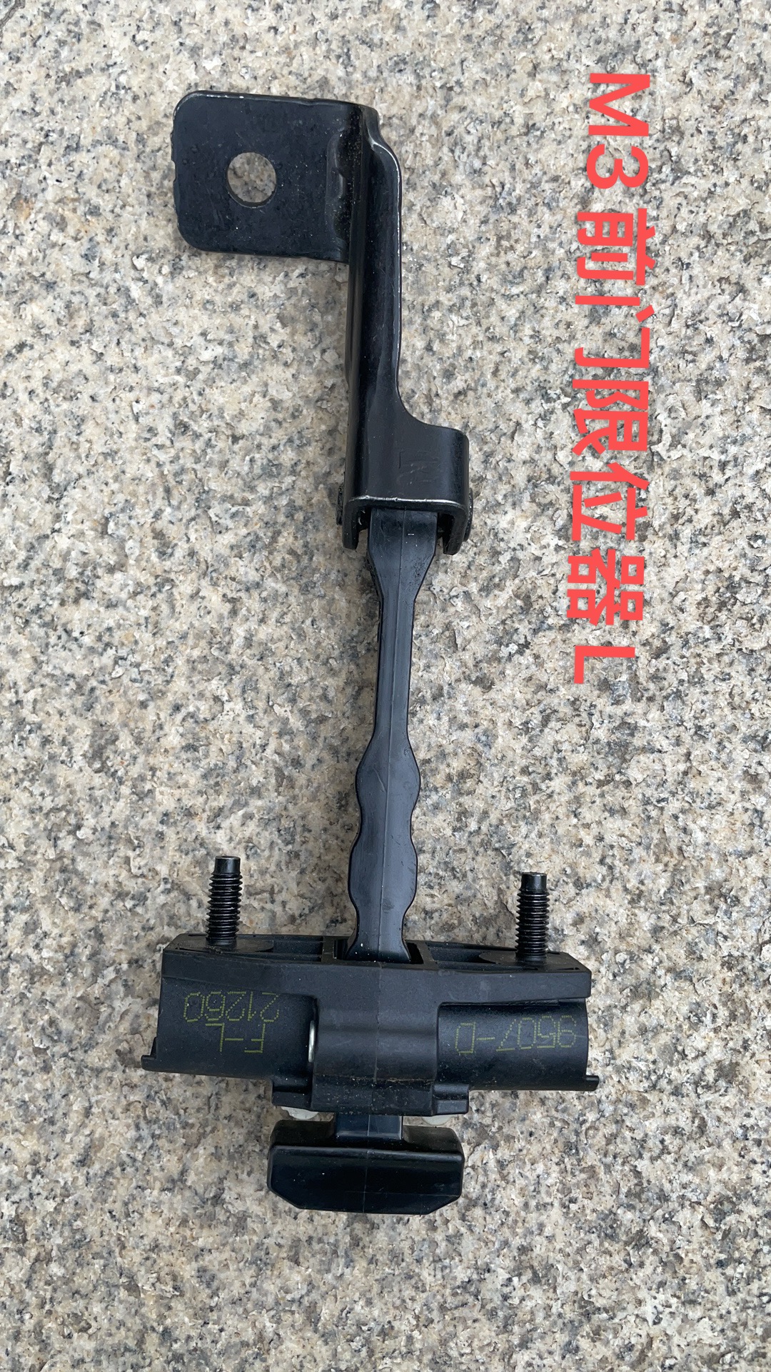 Catalog reference photo: Front door check strap — left — OE 1089507-00-D